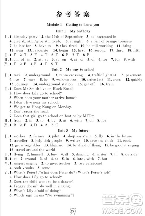 2018年满分训练与测试金试卷英语N版五年级上册参考答案 2018年满分训练与测试金试卷英语N版五年级上册参考答案
