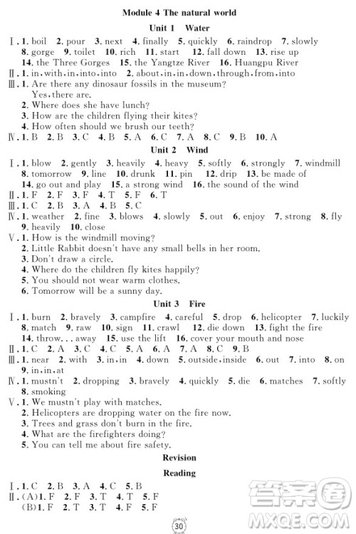 2018年满分训练与测试金试卷英语N版五年级上册参考答案 2018年满分训练与测试金试卷英语N版五年级上册参考答案