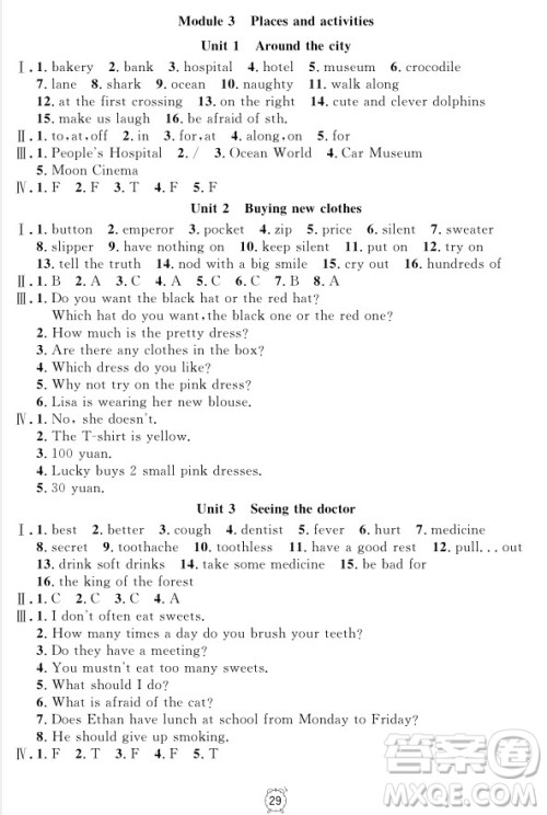 2018年满分训练与测试金试卷英语N版五年级上册参考答案 2018年满分训练与测试金试卷英语N版五年级上册参考答案