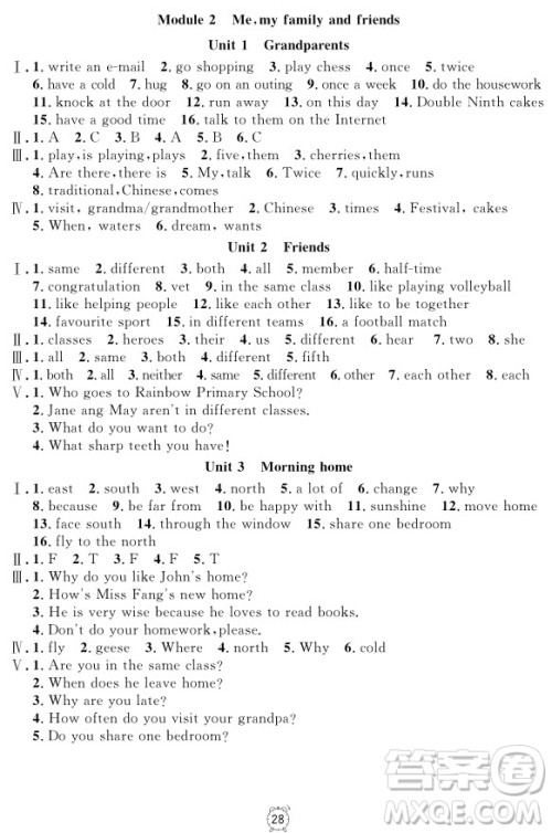 2018年满分训练与测试金试卷英语N版五年级上册参考答案 2018年满分训练与测试金试卷英语N版五年级上册参考答案