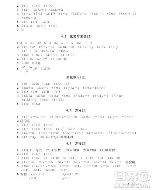 2018年钟书金牌上海作业五年级上数学参考答案 2018年钟书金牌上海作业五年级上数学参考答案