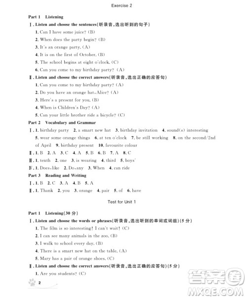 2018年上海作业五年级上英语N版参考答案 2018年上海作业五年级上英语N版参考答案