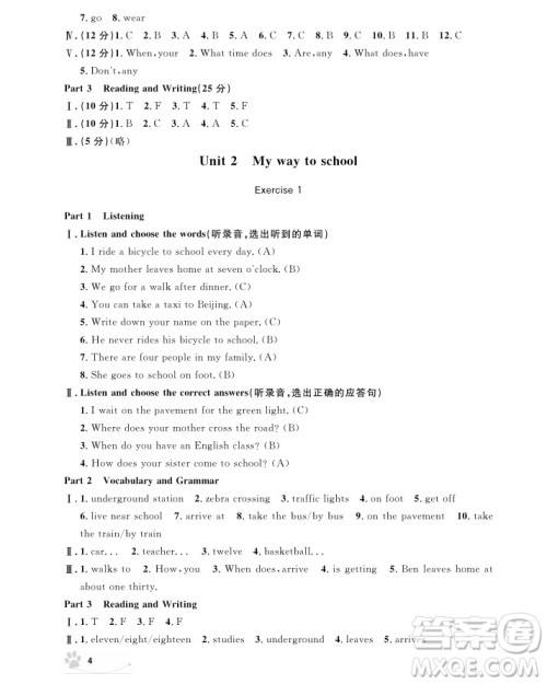 2018年上海作业五年级上英语N版参考答案 2018年上海作业五年级上英语N版参考答案