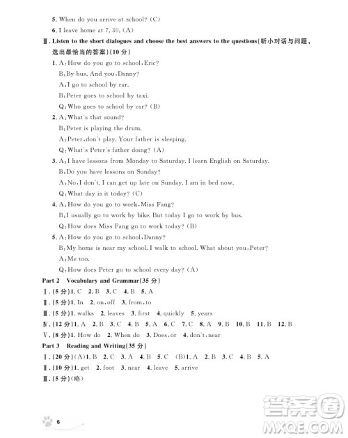 2018年上海作业五年级上英语N版参考答案 2018年上海作业五年级上英语N版参考答案