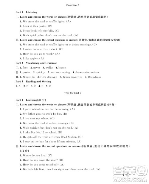 2018年上海作业五年级上英语N版参考答案 2018年上海作业五年级上英语N版参考答案