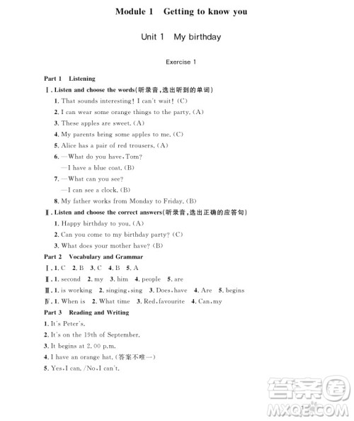 2018年上海作业五年级上英语N版参考答案 2018年上海作业五年级上英语N版参考答案