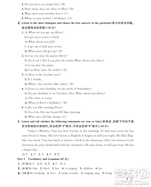 2018年上海作业五年级上英语N版参考答案 2018年上海作业五年级上英语N版参考答案