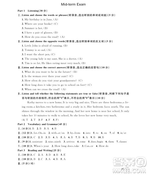 2018年上海作业五年级上英语N版参考答案 2018年上海作业五年级上英语N版参考答案