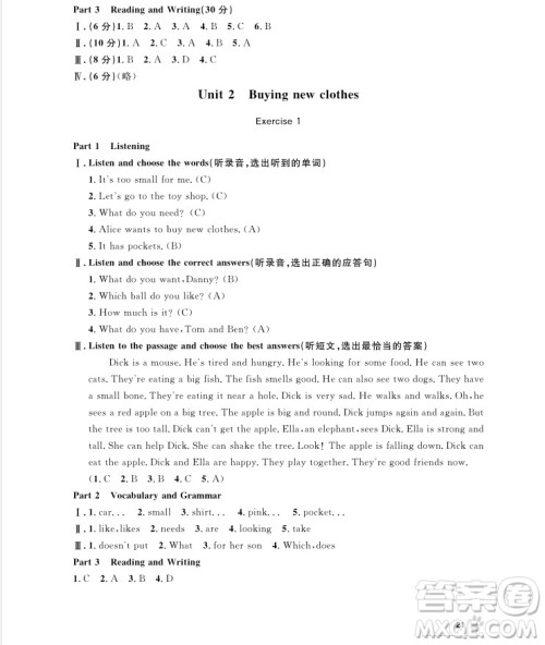 2018年上海作业五年级上英语N版参考答案 2018年上海作业五年级上英语N版参考答案