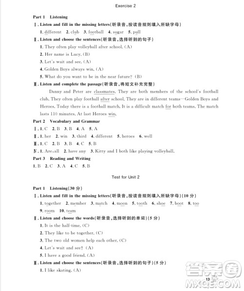 2018年上海作业五年级上英语N版参考答案 2018年上海作业五年级上英语N版参考答案