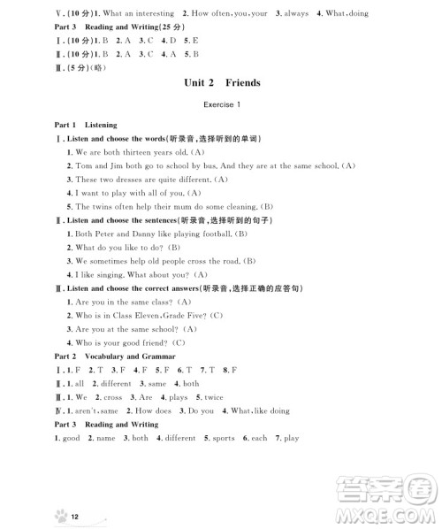 2018年上海作业五年级上英语N版参考答案 2018年上海作业五年级上英语N版参考答案