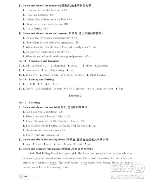 2018年上海作业五年级上英语N版参考答案 2018年上海作业五年级上英语N版参考答案