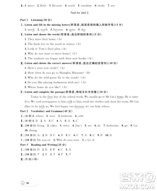 2018年上海作业五年级上英语N版参考答案 2018年上海作业五年级上英语N版参考答案