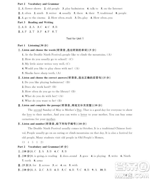2018年上海作业五年级上英语N版参考答案 2018年上海作业五年级上英语N版参考答案