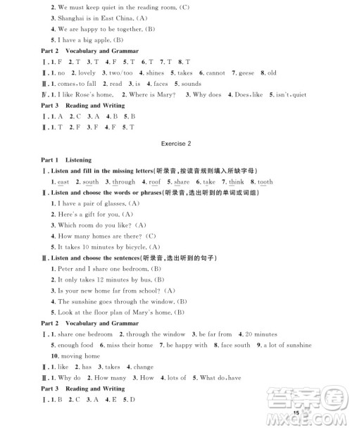 2018年上海作业五年级上英语N版参考答案