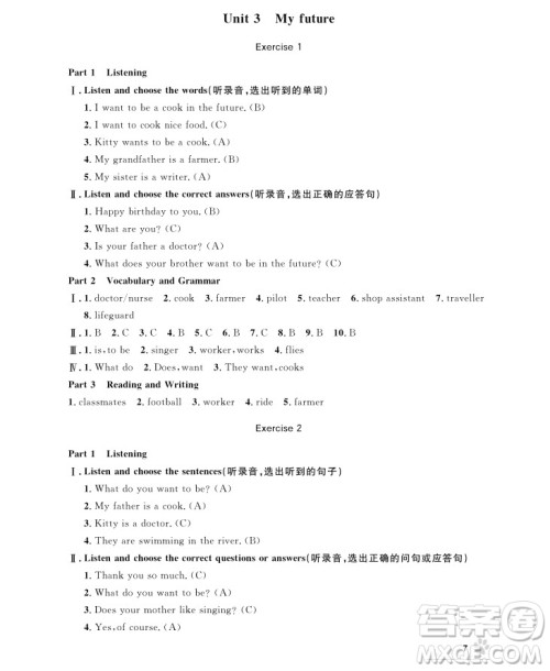 2018年上海作业五年级上英语N版参考答案 2018年上海作业五年级上英语N版参考答案