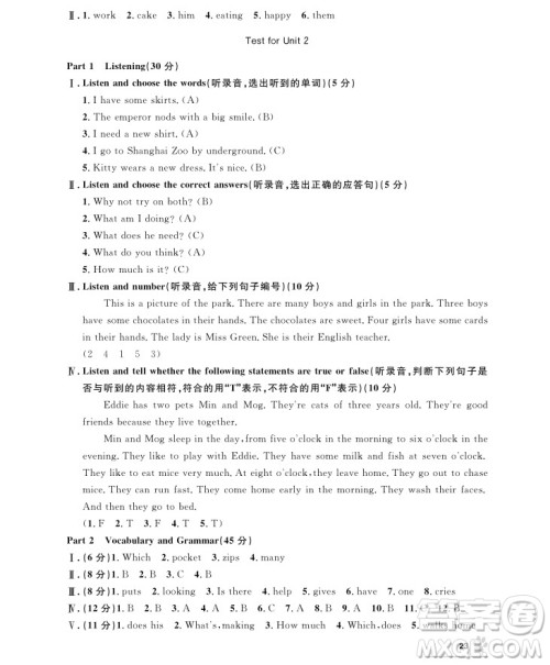 2018年上海作业五年级上英语N版参考答案 2018年上海作业五年级上英语N版参考答案