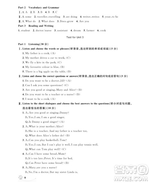 2018年上海作业五年级上英语N版参考答案 2018年上海作业五年级上英语N版参考答案
