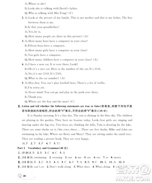 2018年上海作业五年级上英语N版参考答案 2018年上海作业五年级上英语N版参考答案