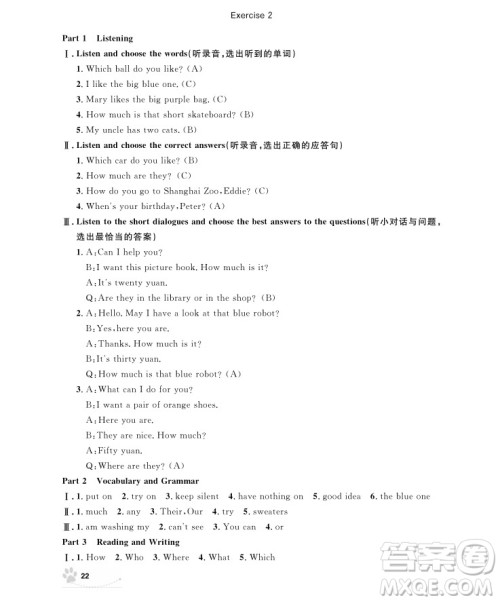 2018年上海作业五年级上英语N版参考答案 2018年上海作业五年级上英语N版参考答案