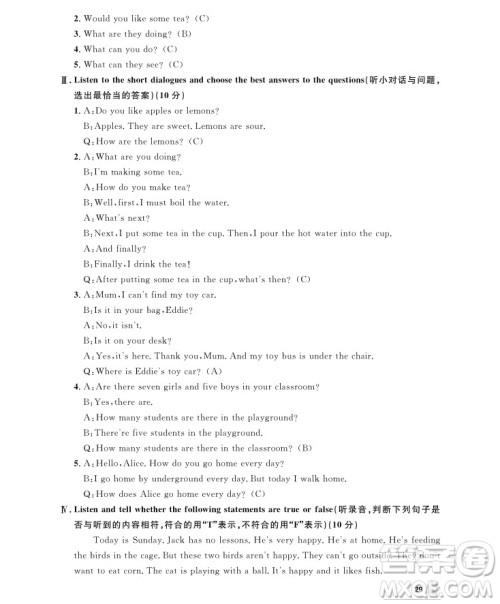 2018年上海作业五年级上英语N版参考答案 2018年上海作业五年级上英语N版参考答案