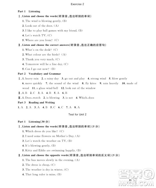 2018年上海作业五年级上英语N版参考答案