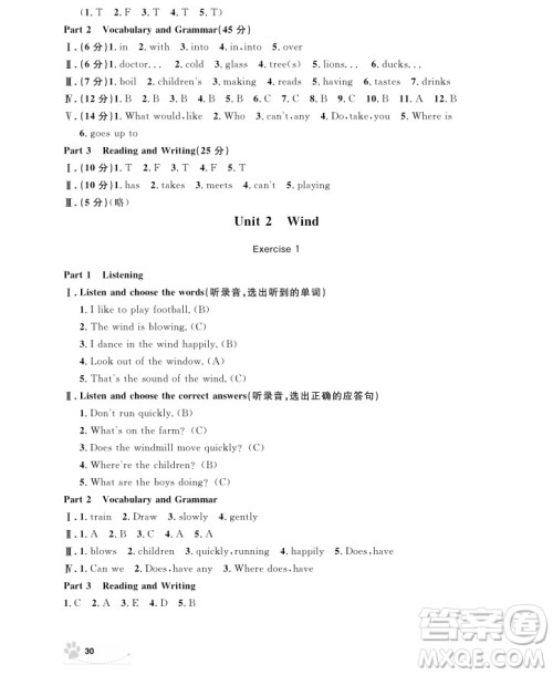 2018年上海作业五年级上英语N版参考答案 2018年上海作业五年级上英语N版参考答案