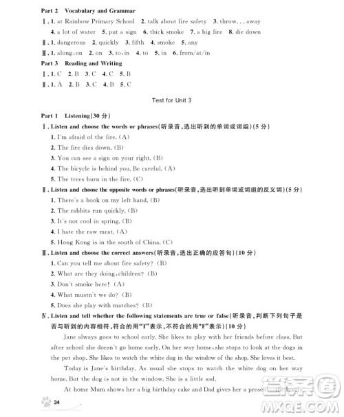 2018年上海作业五年级上英语N版参考答案