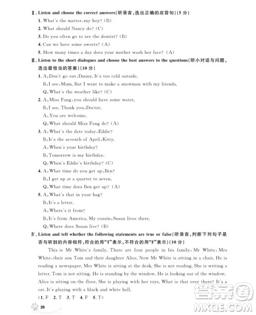 2018年上海作业五年级上英语N版参考答案 2018年上海作业五年级上英语N版参考答案