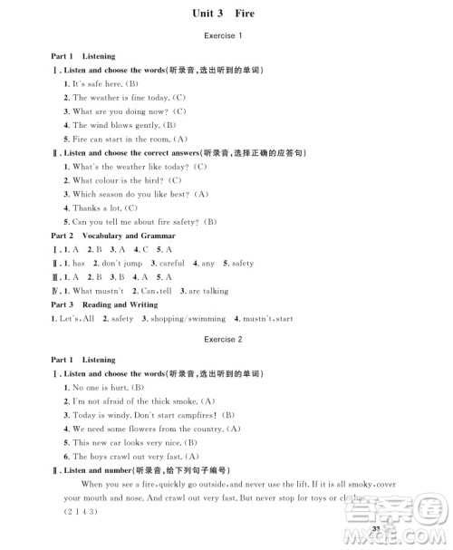 2018年上海作业五年级上英语N版参考答案 2018年上海作业五年级上英语N版参考答案