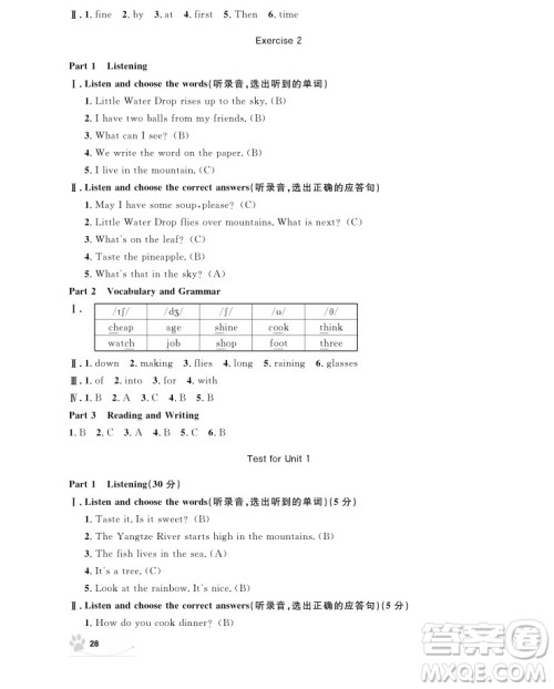 2018年上海作业五年级上英语N版参考答案