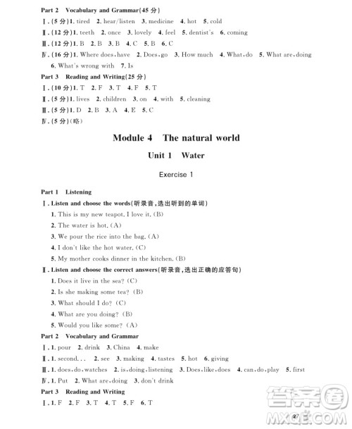 2018年上海作业五年级上英语N版参考答案 2018年上海作业五年级上英语N版参考答案