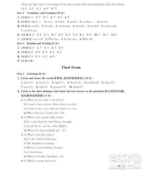 2018年上海作业五年级上英语N版参考答案 2018年上海作业五年级上英语N版参考答案