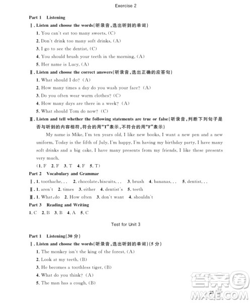 2018年上海作业五年级上英语N版参考答案 2018年上海作业五年级上英语N版参考答案