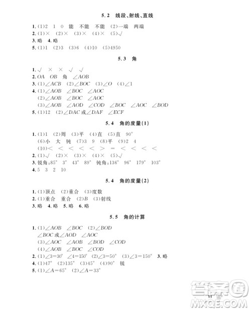 2018版上海作业四年级上册数学参考答案