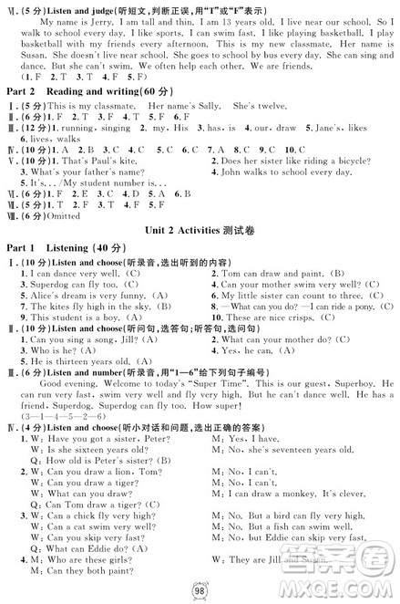 2018年满分训练与测试金试卷四年级上册英语N版参考答案