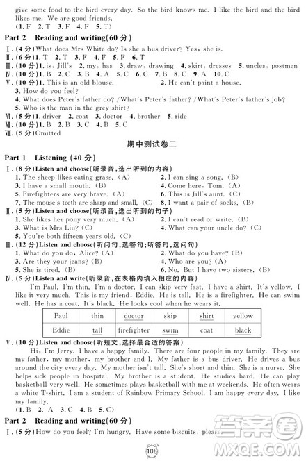 2018年满分训练与测试金试卷四年级上册英语N版参考答案