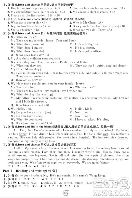 2018年满分训练与测试金试卷四年级上册英语N版参考答案 2018年满分训练与测试金试卷四年级上册英语N版参考答案
