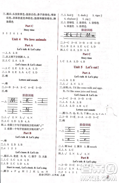 2018人教版课时练小学英语PEP三年级上册同步导学案参考答案
