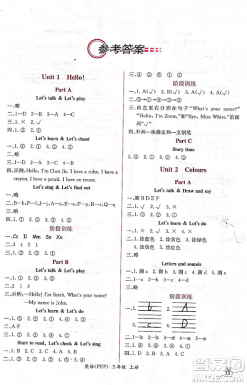 2018人教版课时练小学英语PEP三年级上册同步导学案参考答案