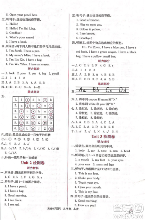 2018人教版课时练小学英语PEP三年级上册同步导学案参考答案
