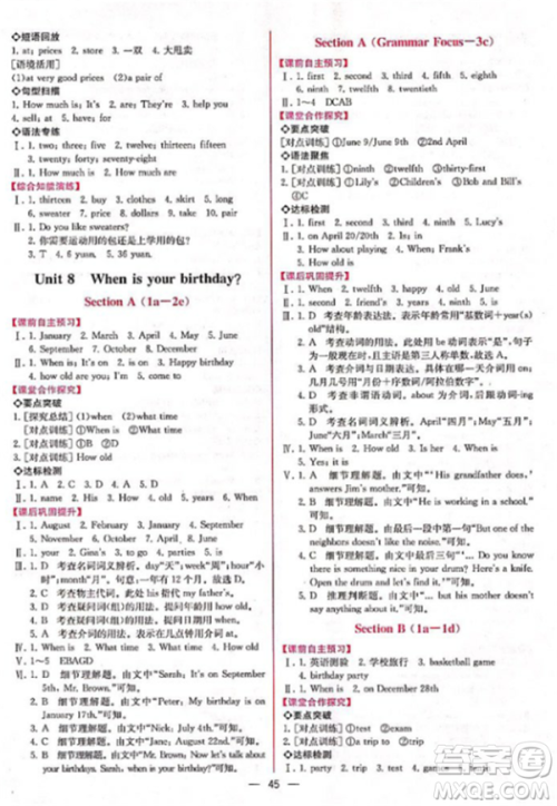 人教版2018七年级上册英语课时练同步导学案参考答案
