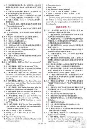 人教版2018七年级上册英语课时练同步导学案参考答案