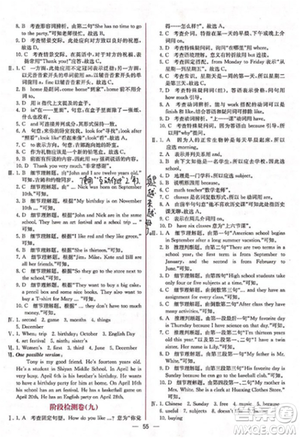 人教版2018七年级上册英语课时练同步导学案参考答案