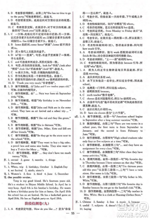 人教版2018七年级上册英语课时练同步导学案参考答案