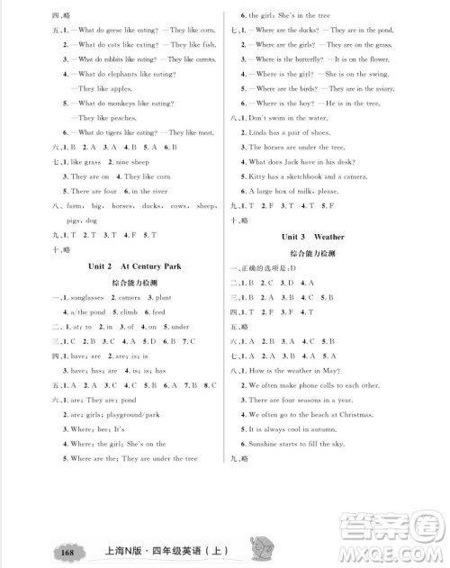 2018全新版钟书金牌新教材全解四年级上英语N版参考答案