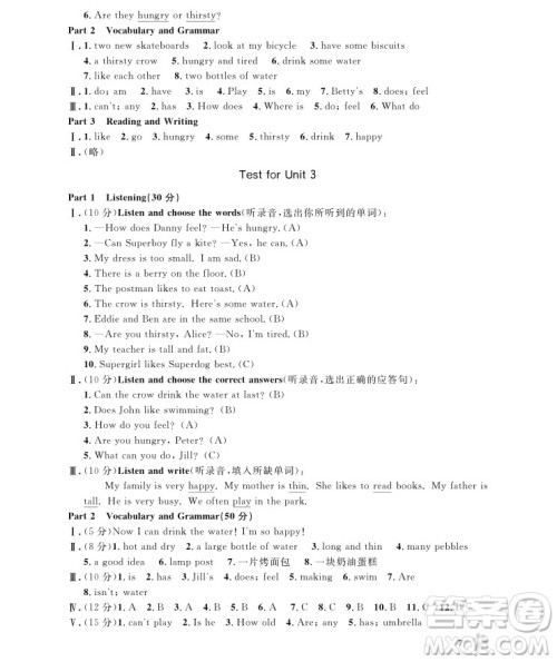 2018年上海作业四年级上英语牛津N版参考答案