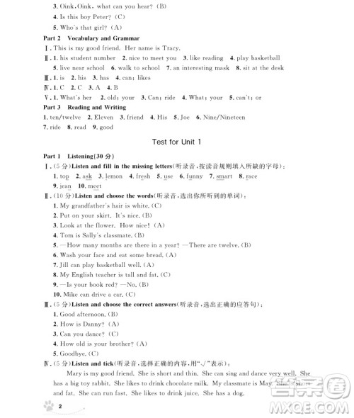 2018年上海作业四年级上英语牛津N版参考答案