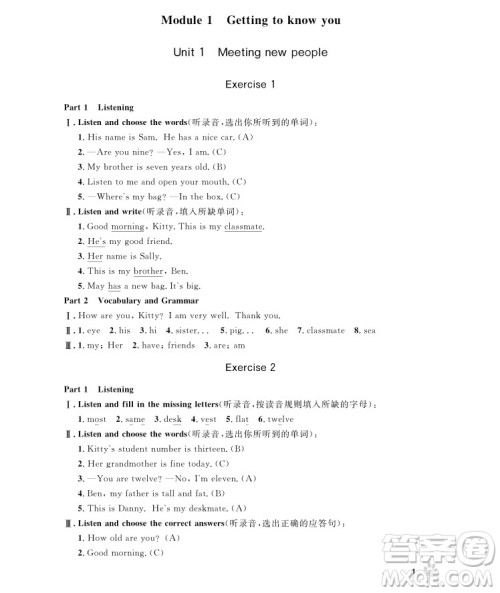 2018年上海作业四年级上英语牛津N版参考答案