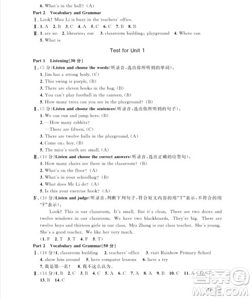 2018年上海作业四年级上英语牛津N版参考答案